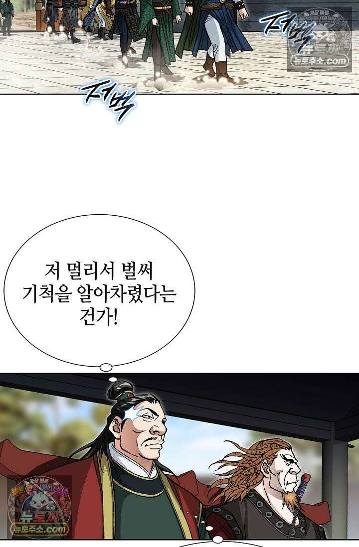 혈우 42화 27
