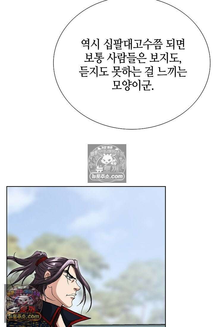 혈우 42화 28