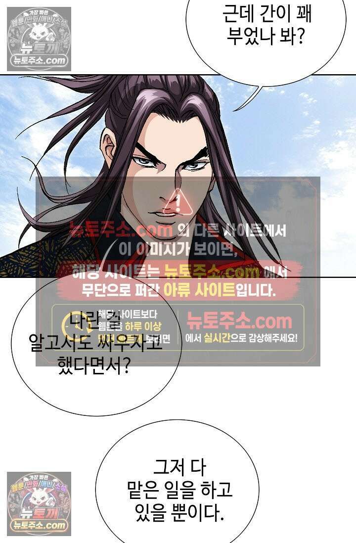 혈우 42화 38