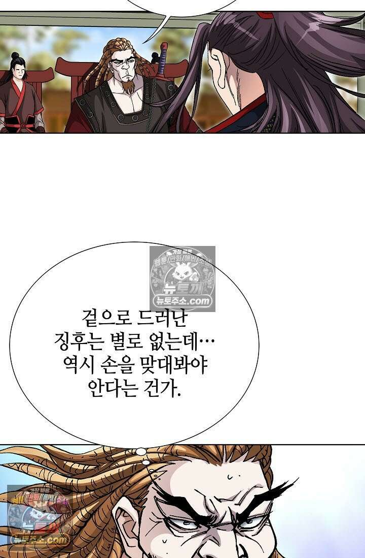 혈우 42화 39