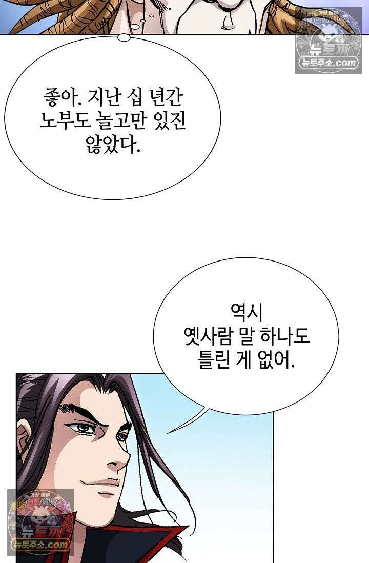 혈우 42화 40