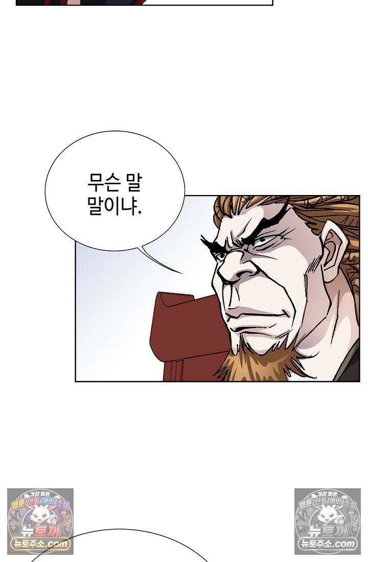 혈우 42화 41