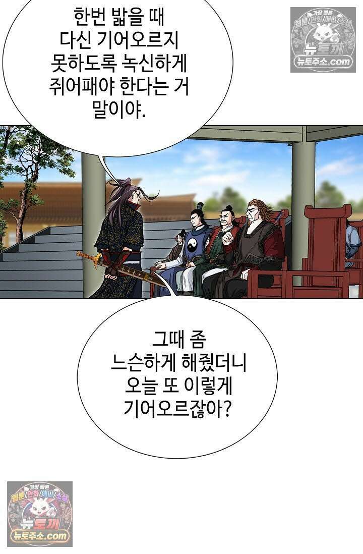 혈우 42화 42