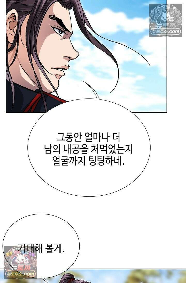 혈우 42화 44