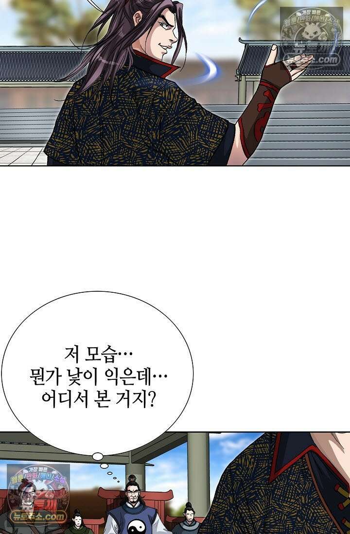 혈우 42화 45