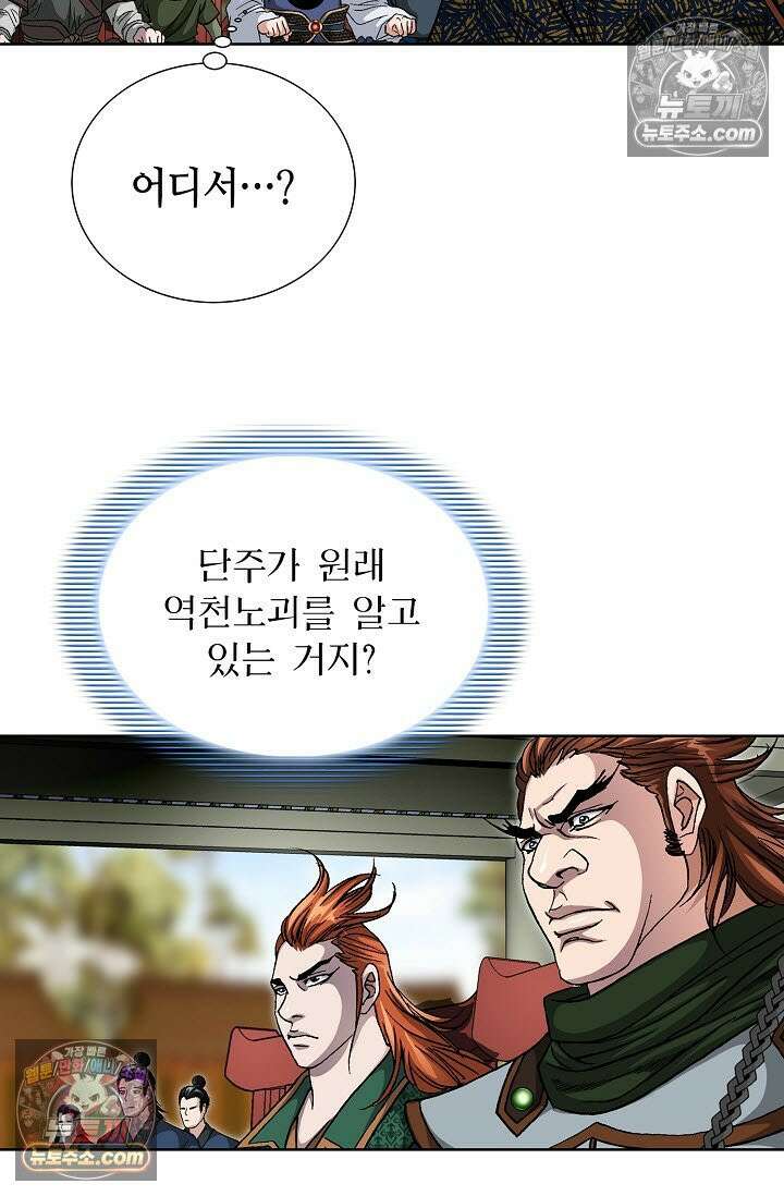 혈우 42화 46