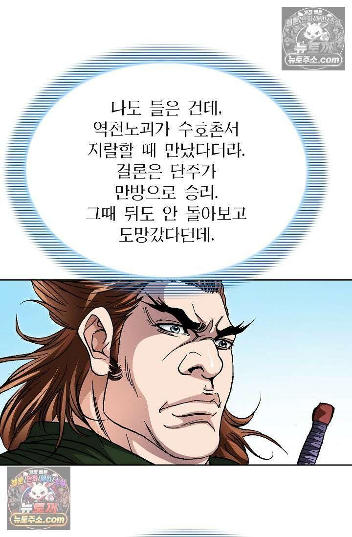 혈우 42화 47