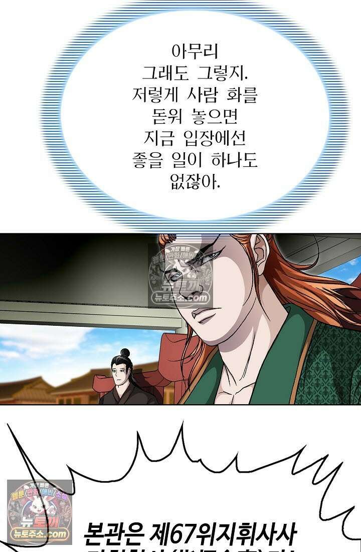 혈우 42화 48