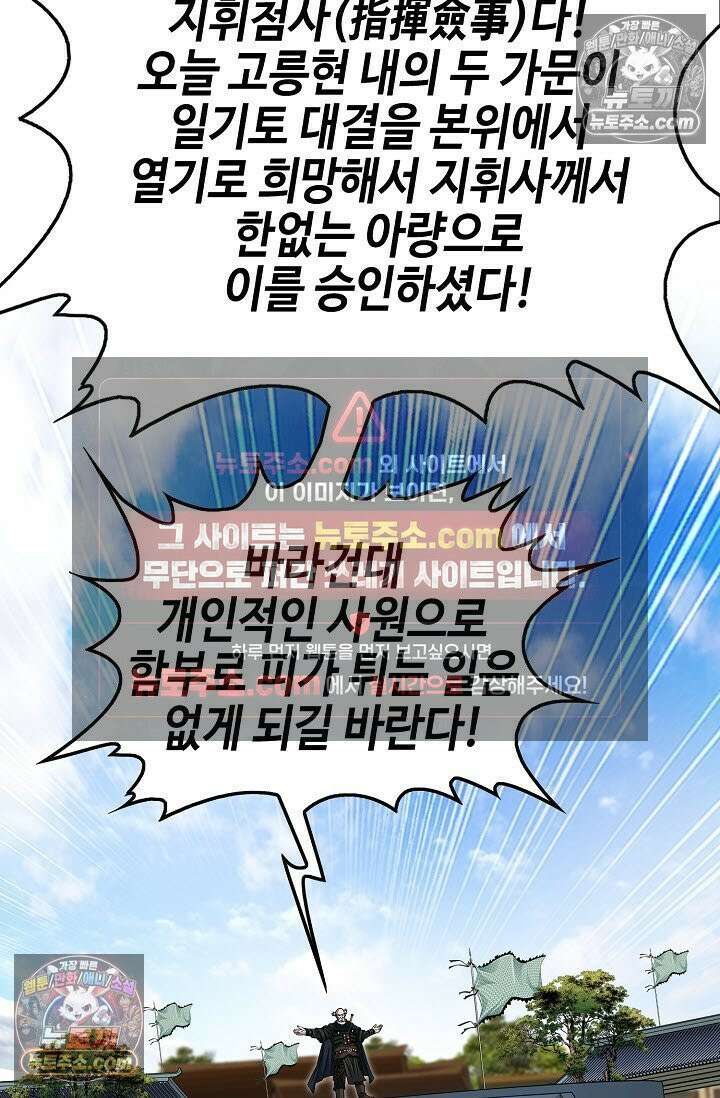 혈우 42화 49