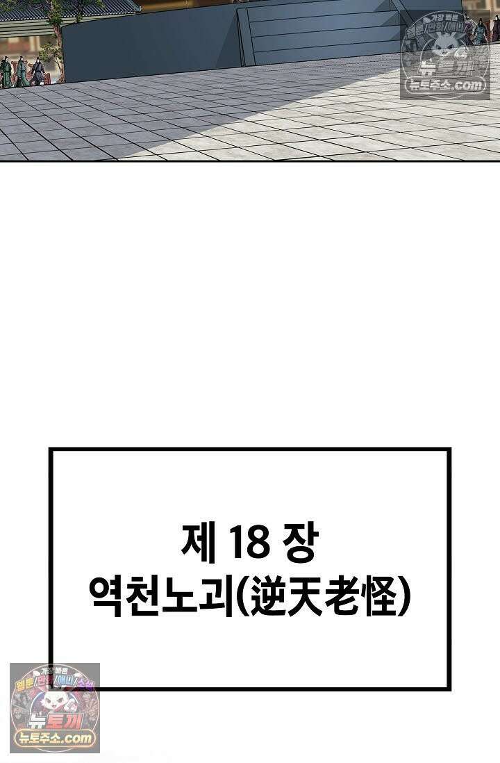 혈우 42화 50