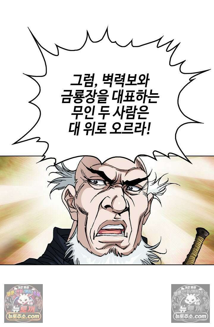 혈우 42화 52
