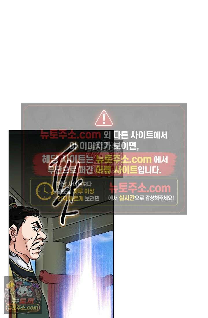혈우 42화 53