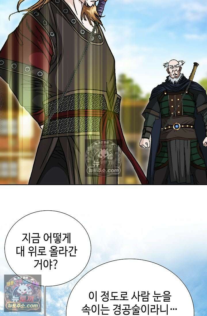혈우 42화 56