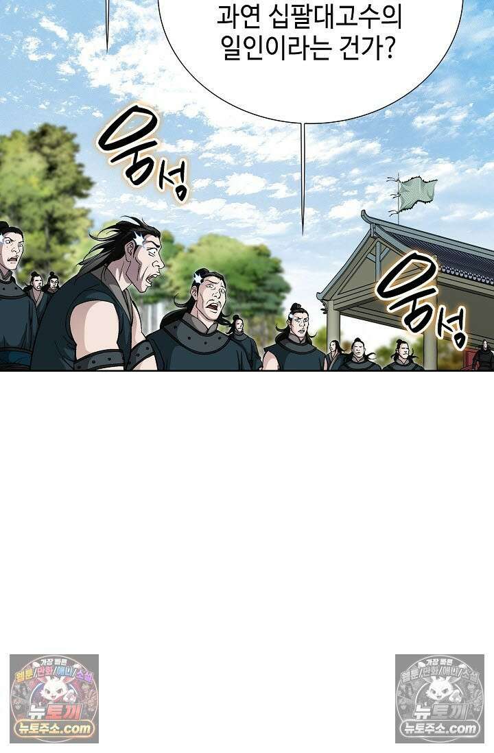 혈우 42화 57