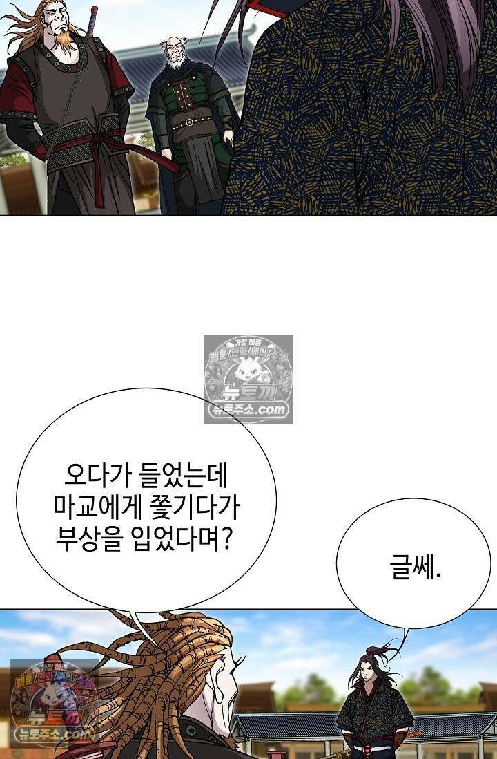 혈우 42화 61