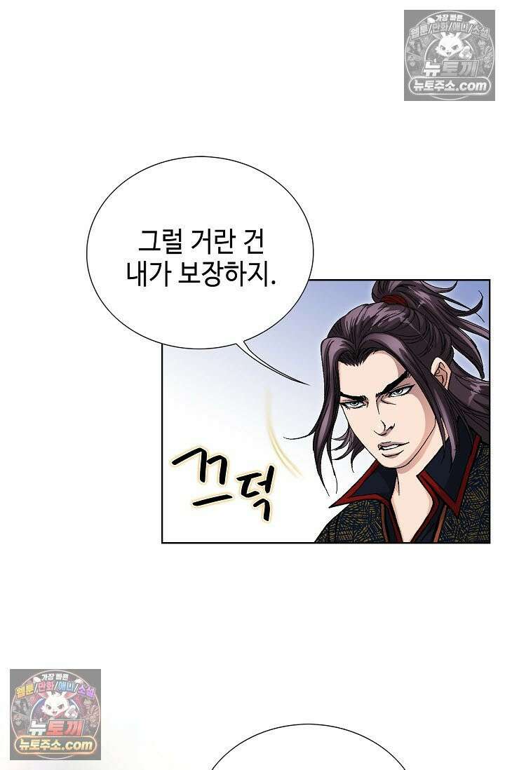 혈우 42화 63