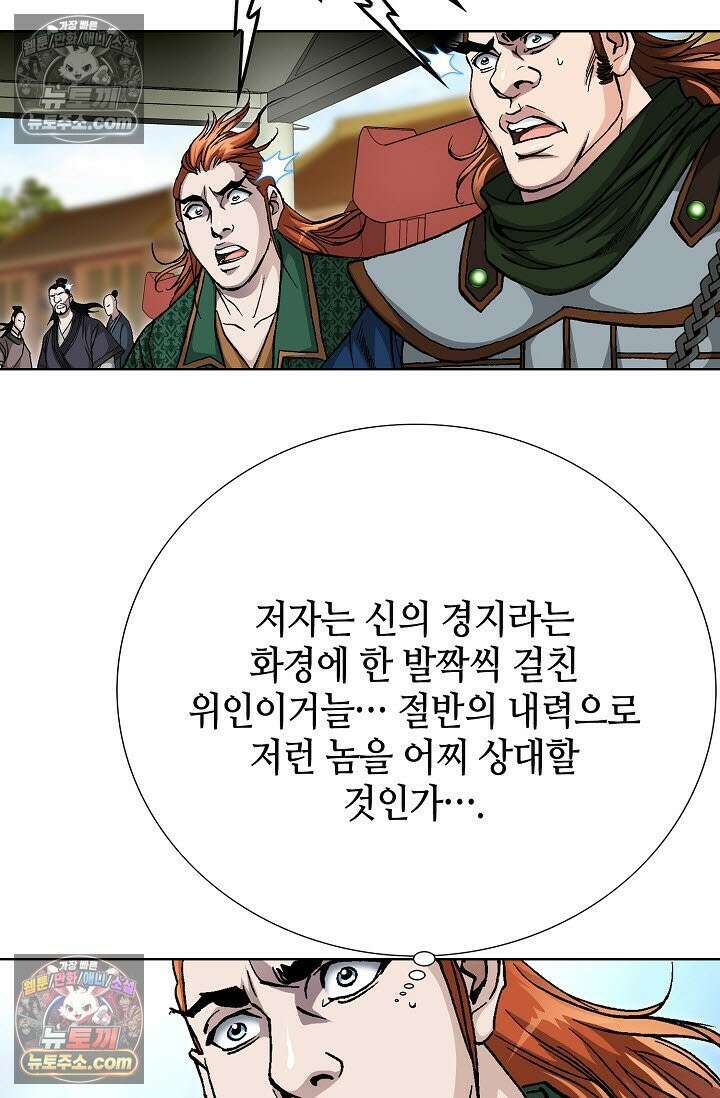 혈우 42화 67