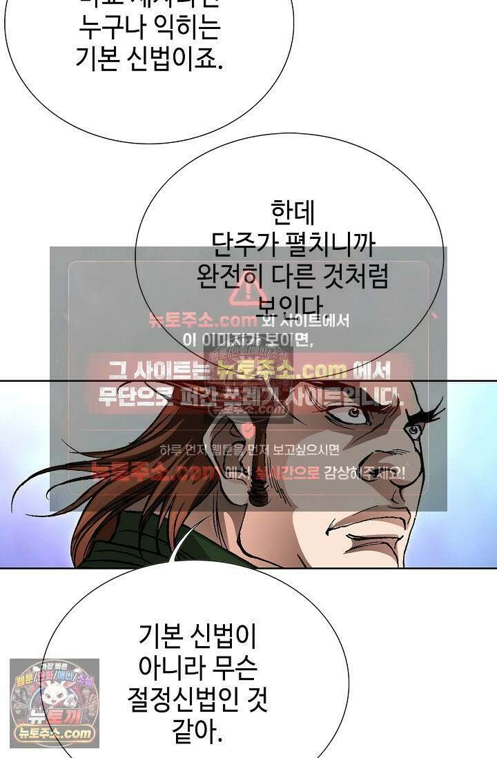 혈우 42화 73