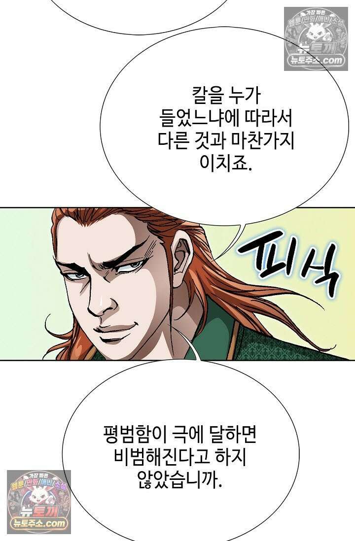 혈우 42화 74