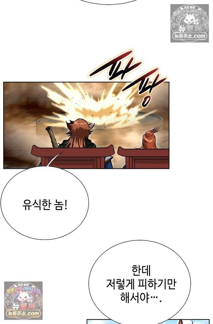 혈우 42화 75