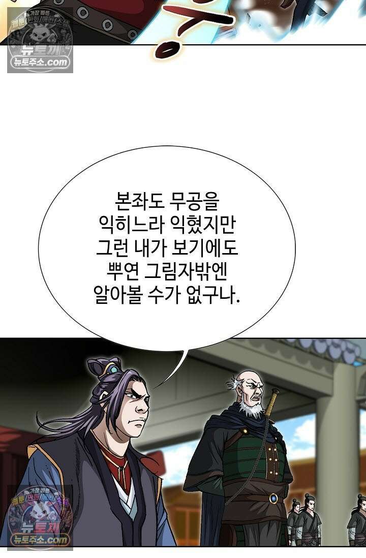 혈우 42화 77