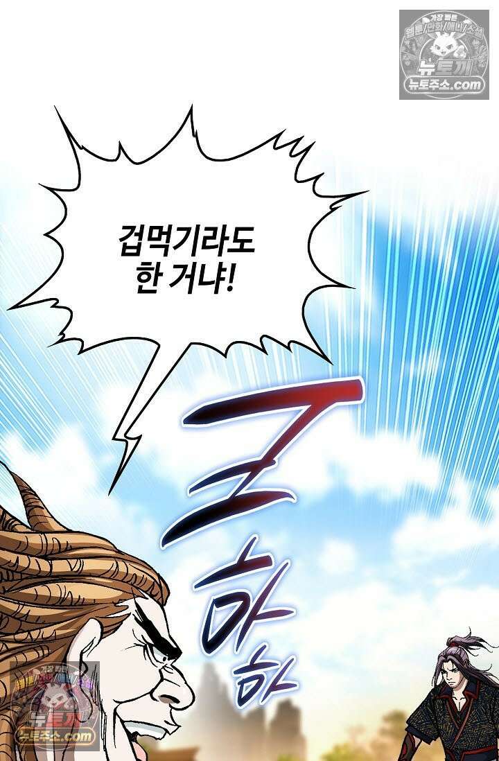 혈우 42화 78