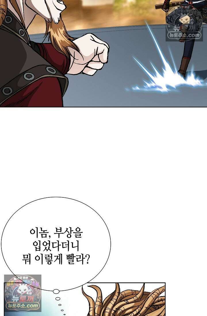 혈우 42화 79