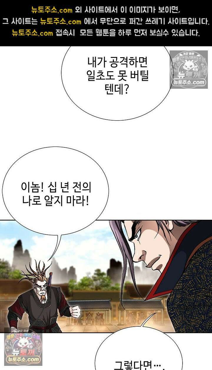 혈우 42화 81