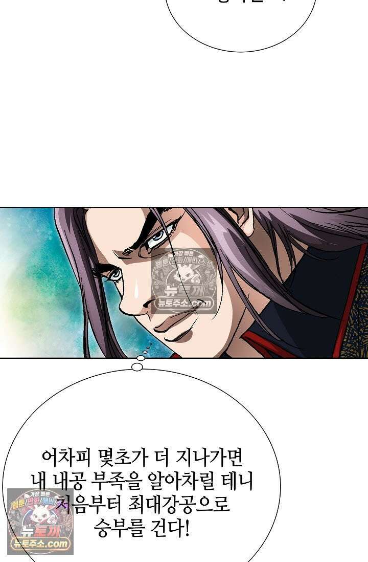 혈우 42화 82