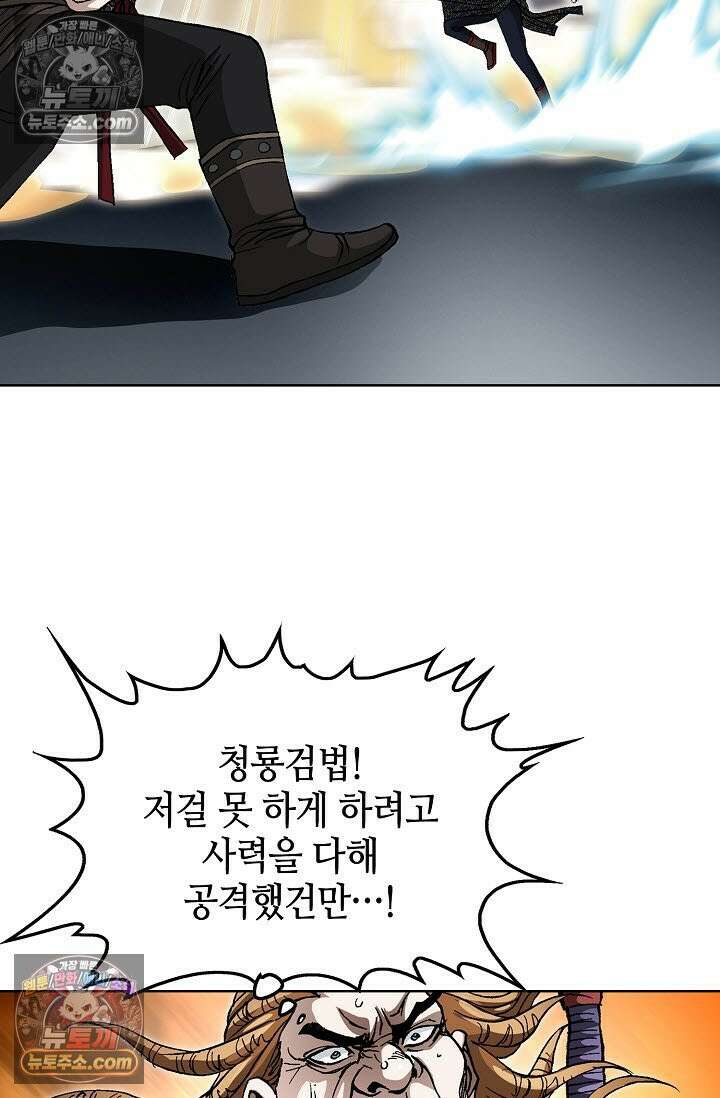 혈우 42화 89