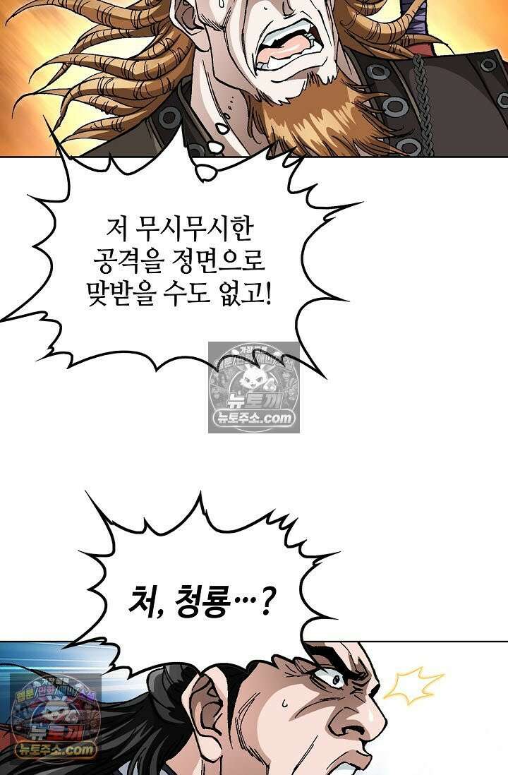 혈우 42화 90