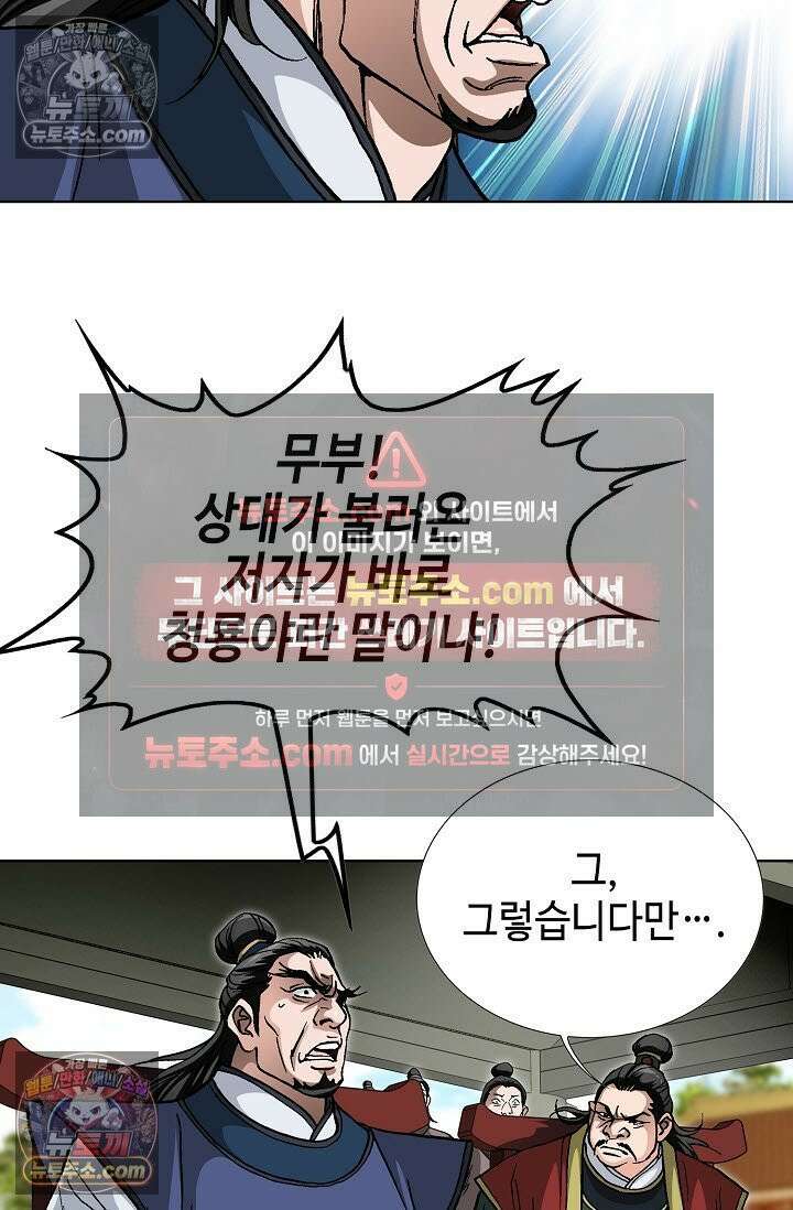 혈우 42화 91