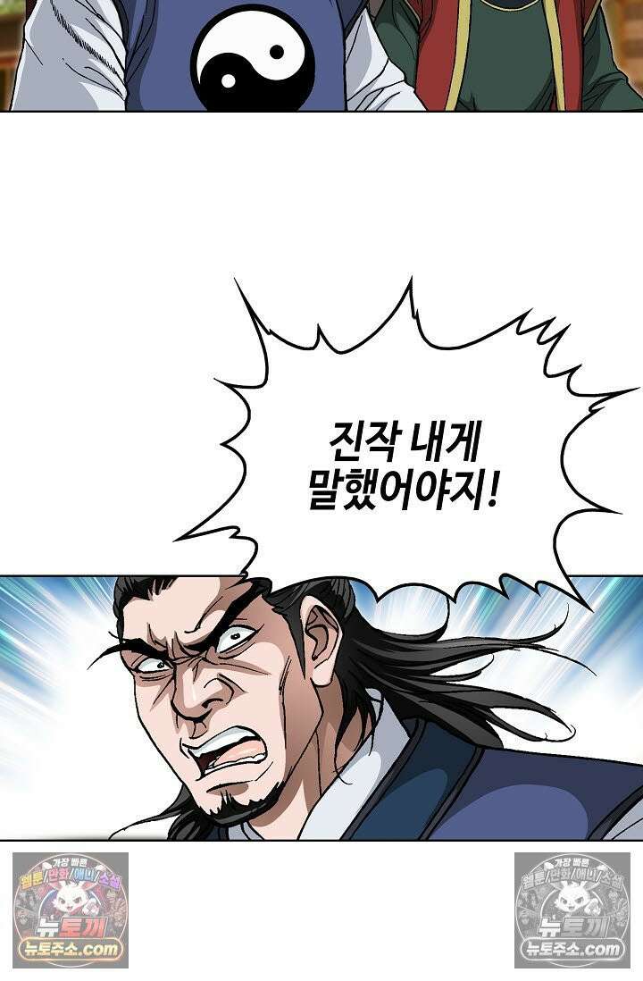 혈우 42화 92