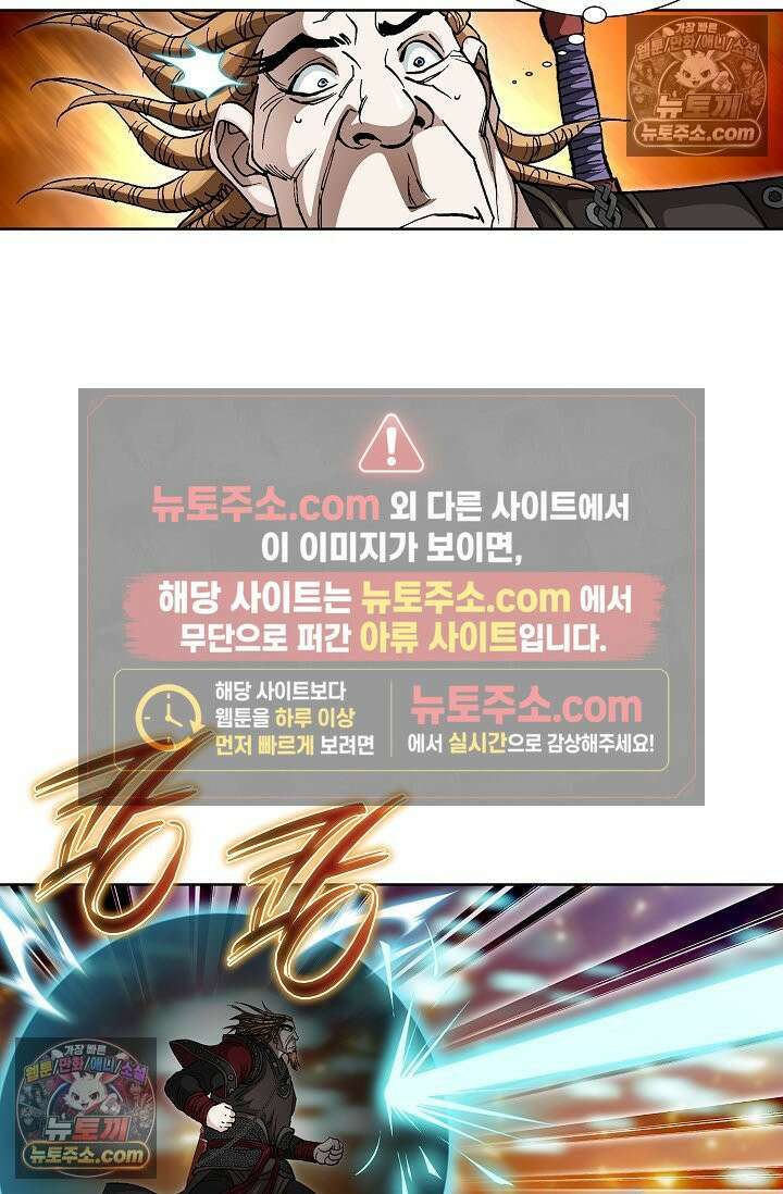 혈우 42화 98