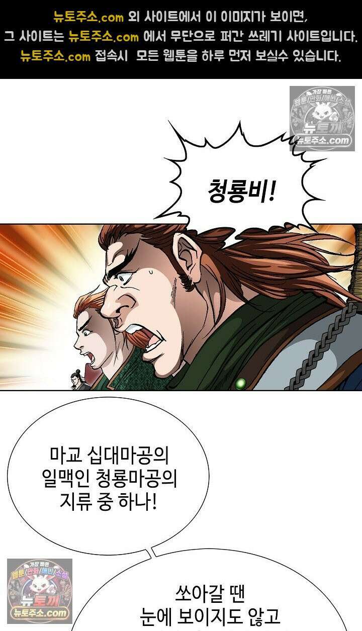 혈우 42화 103