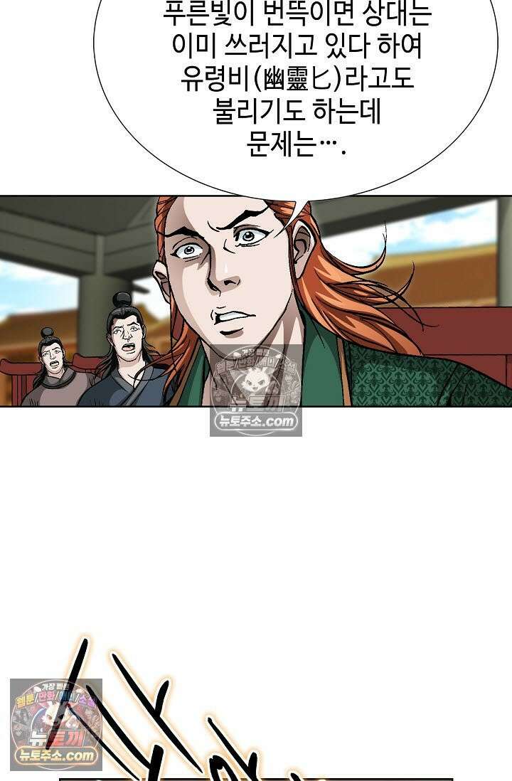 혈우 42화 104