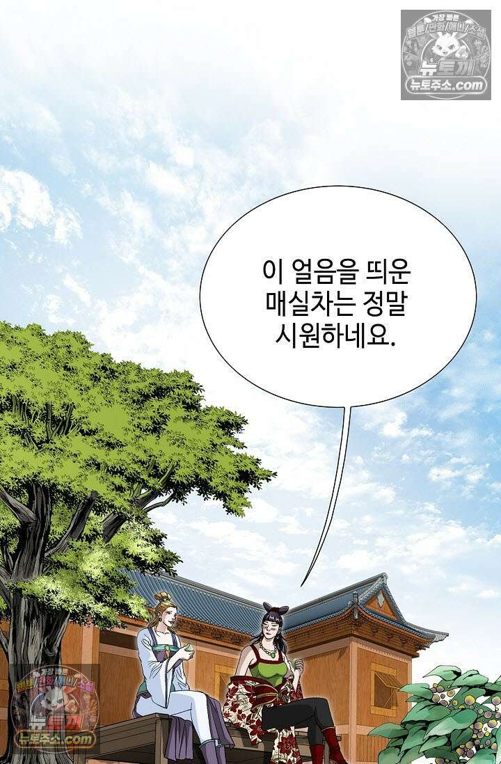 혈우 47화 3