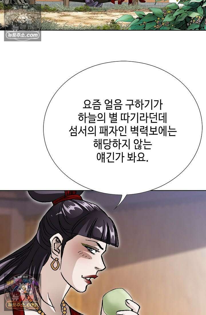 혈우 47화 4