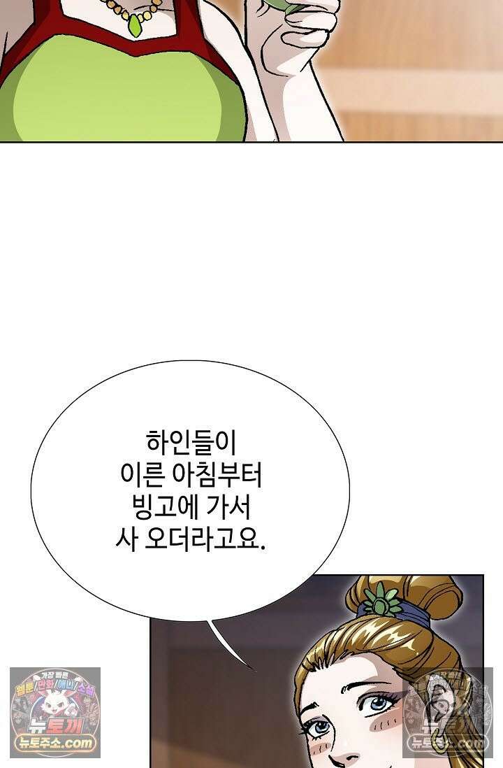 혈우 47화 5