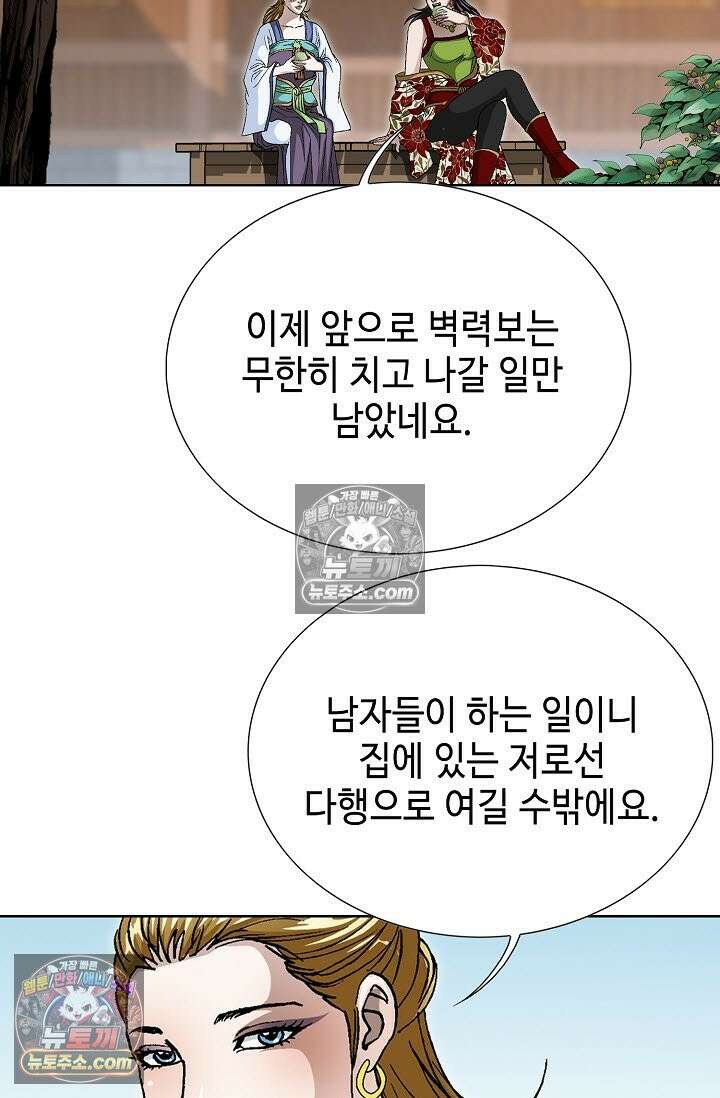 혈우 47화 7