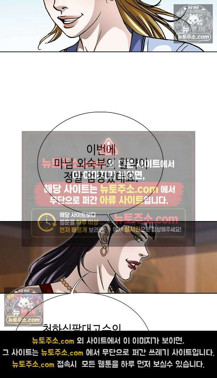 혈우 47화 8