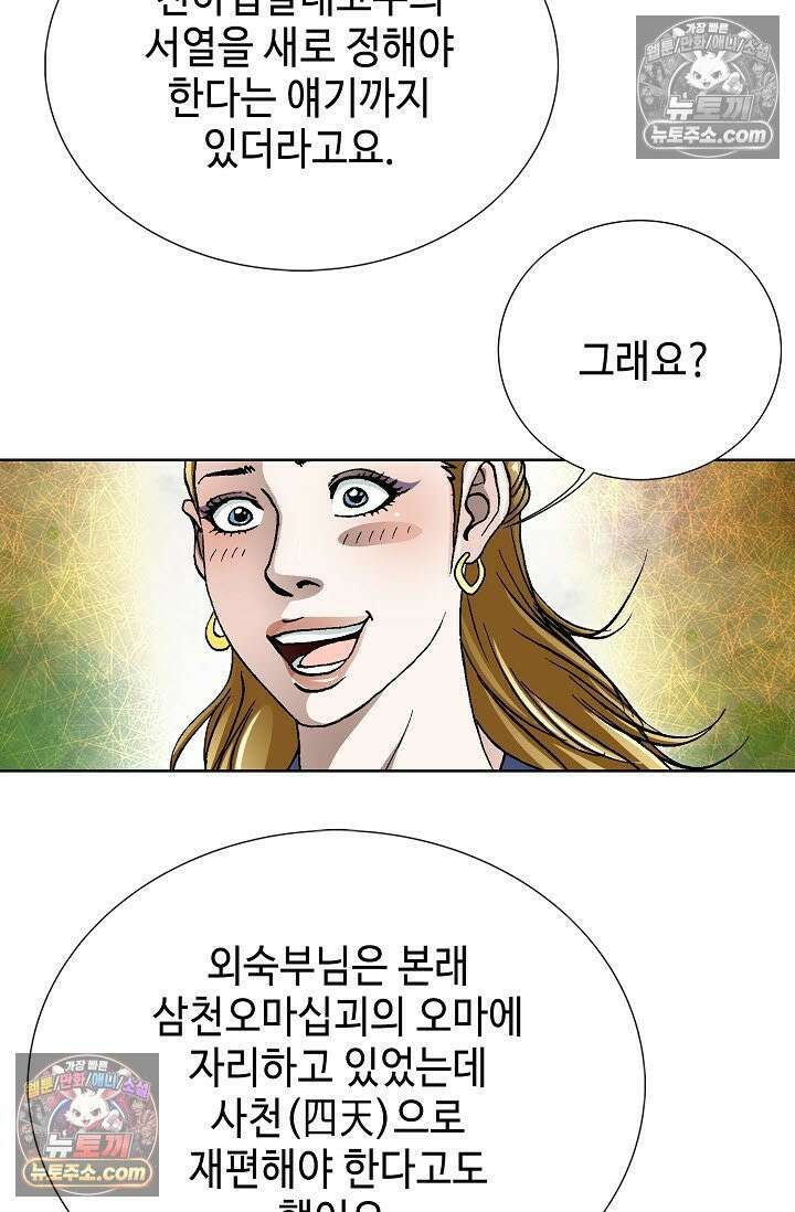 혈우 47화 9
