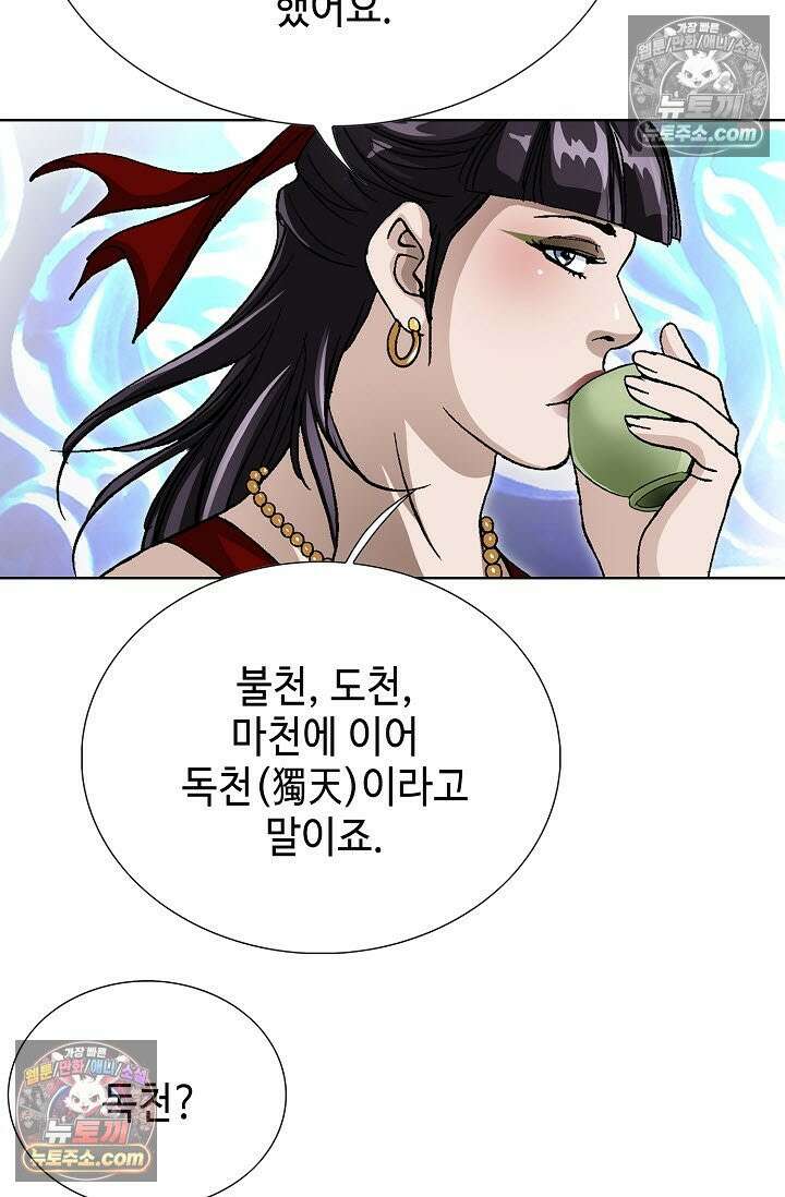 혈우 47화 10