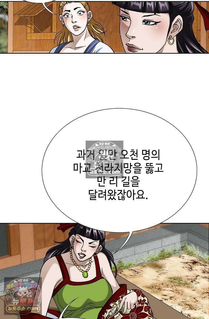 혈우 47화 11