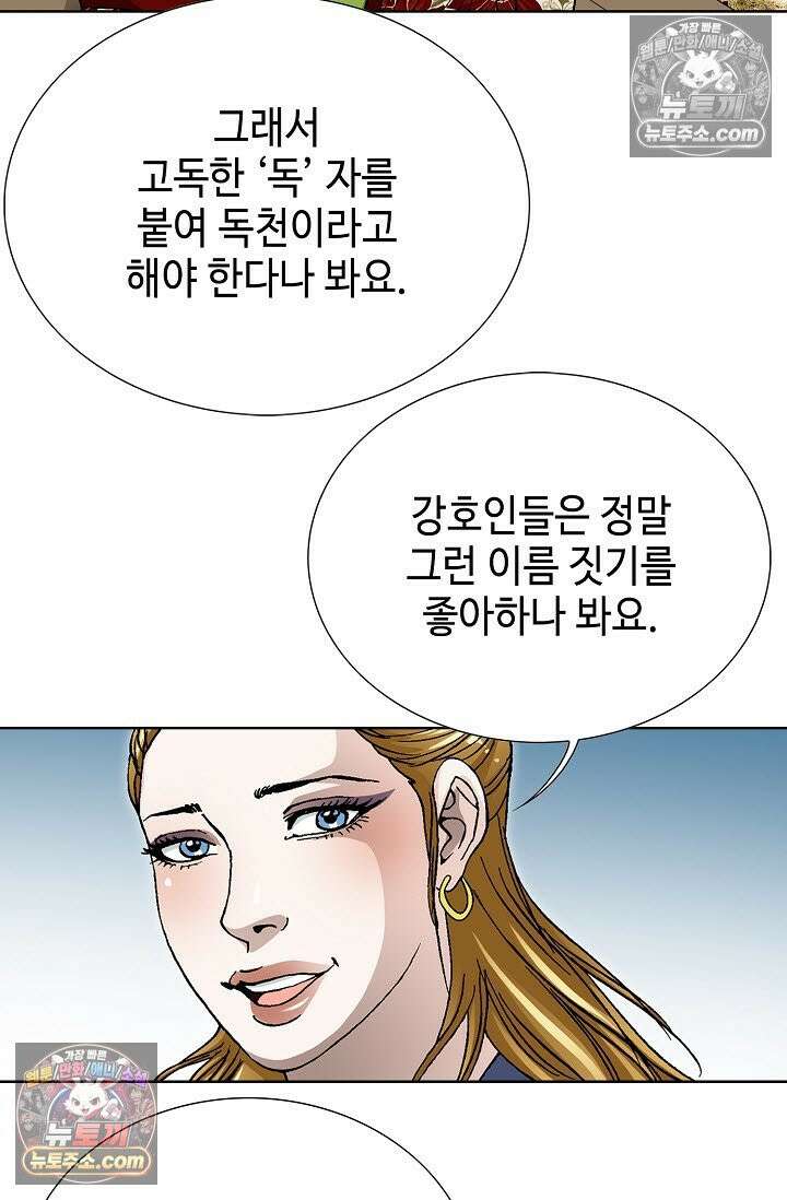 혈우 47화 12