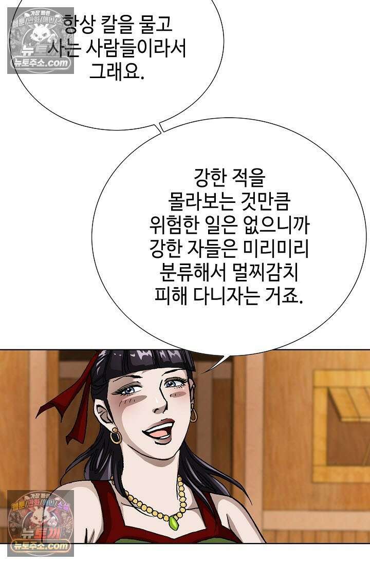 혈우 47화 13