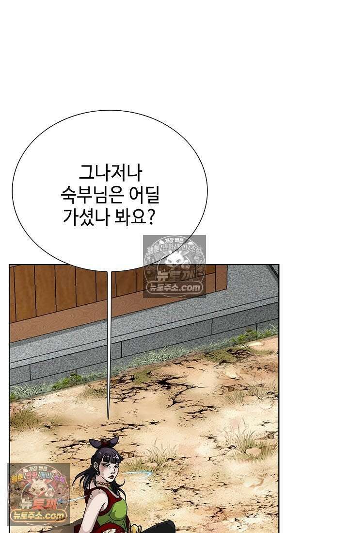 혈우 47화 14