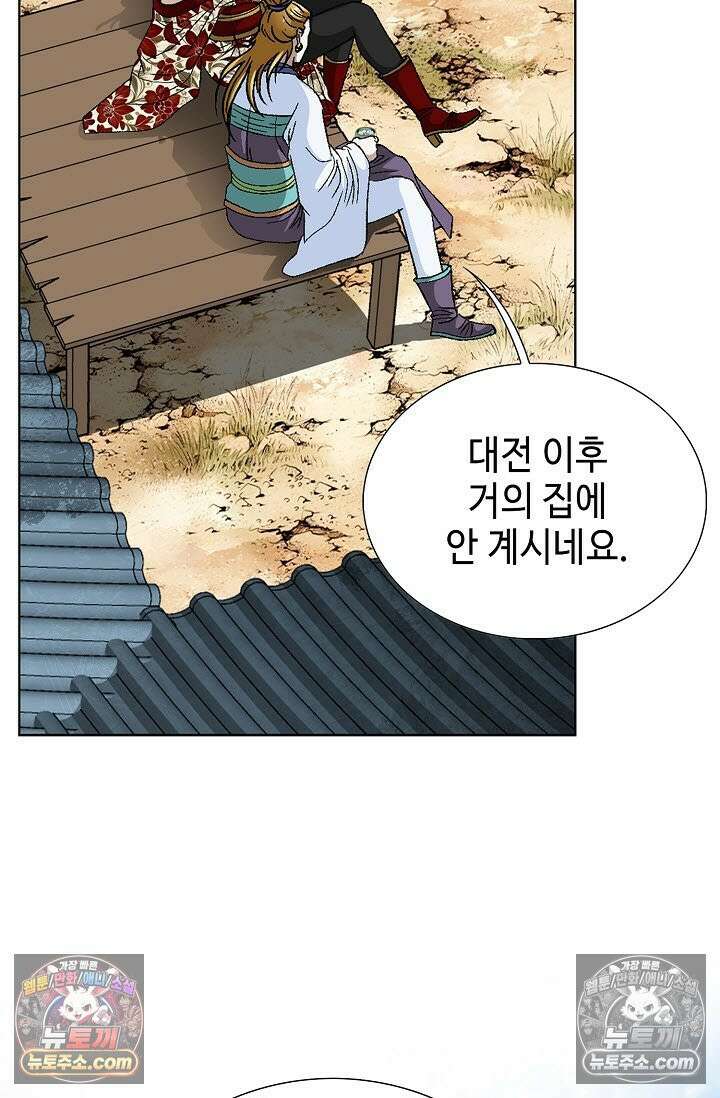 혈우 47화 15