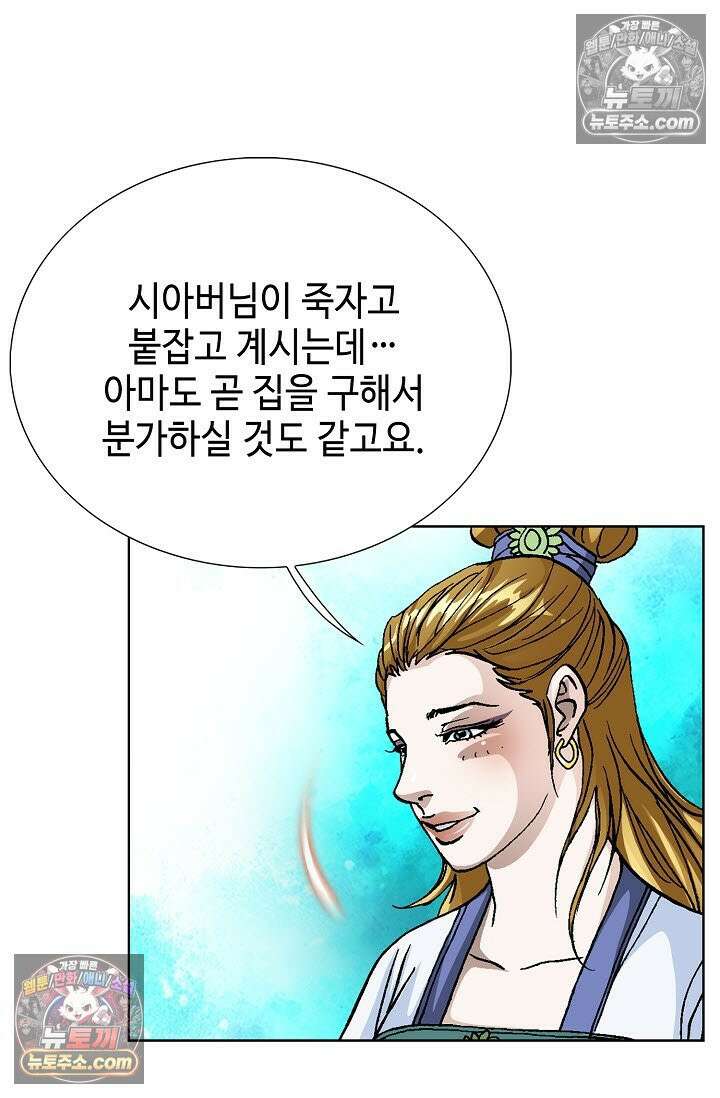 혈우 47화 17