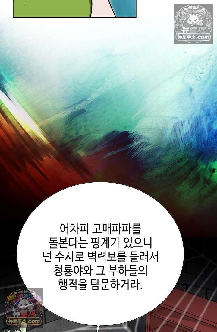 혈우 47화 20